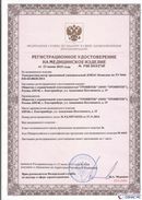 Официальный сайт Дэнас kupit-denas.ru ДЭНАС-Комплекс в Волгограде купить