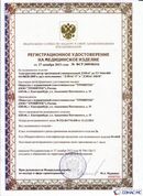 Официальный сайт Дэнас kupit-denas.ru ДЭНАС-ПКМ (Детский доктор, 24 пр.) в Волгограде купить