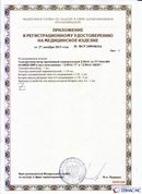 Официальный сайт Дэнас kupit-denas.ru ДЭНАС-ПКМ (Детский доктор, 24 пр.) в Волгограде купить