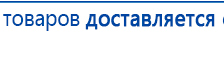ДЭНАС-ПКМ (13 программ) купить в Волгограде, Аппараты Дэнас купить в Волгограде, Официальный сайт Дэнас kupit-denas.ru