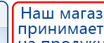 Малавтилин  Крем для лица и тела  купить в Волгограде, Малавтилины купить в Волгограде, Официальный сайт Дэнас kupit-denas.ru