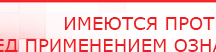 купить Комплект массажных электродов - Электроды Дэнас в Волгограде